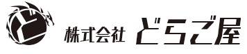 株式会社 どらご屋